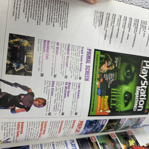 PlayStation Magazine Silent Hill 1999 μεταχειρισμένο