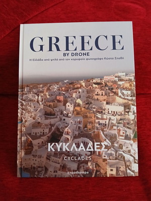 Greece By Drone Cyclades book like new, Greek language