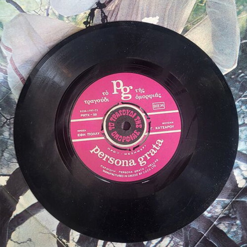 Efi Polyu Vinyl 7 Inch 45 RPM Used, Laiko