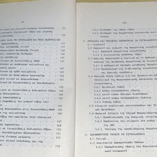 Science and Technique of Welding used book