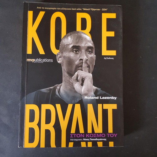 Book Kobe Bryant
