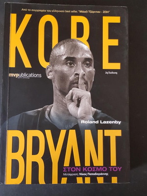 Book Kobe Bryant
