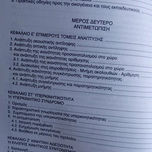Book Dyslexia, Left-Handedness, Motor Clumsiness, Hyperactivity like new