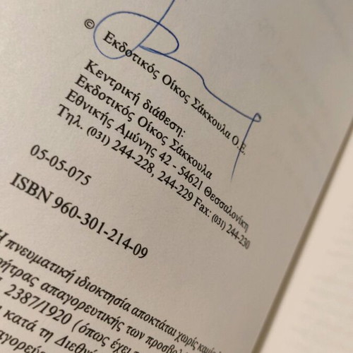 Offenses Against International State Authority book used