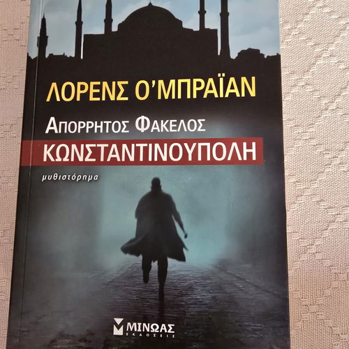 Book set of 4, like new, Greek literature