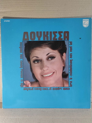 Dukissa LP used, Greek edition 1972, laiko