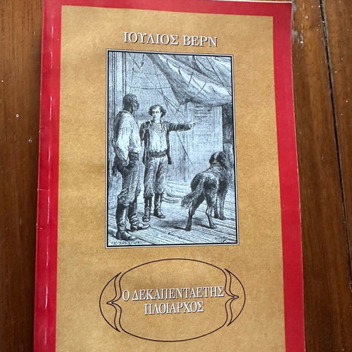 Jules Verne books used, Journey to the Center of the Earth and The Fifteen-Year-Old Captain