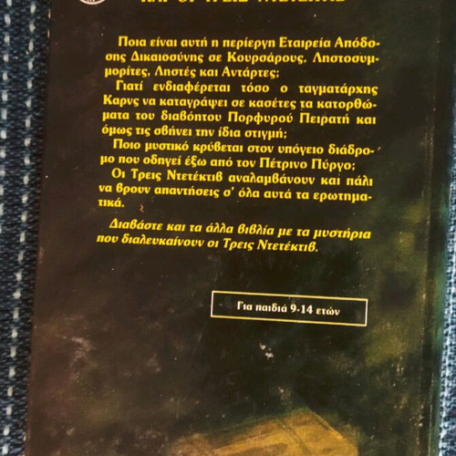 The Mystery of the Purple Pirate book like new