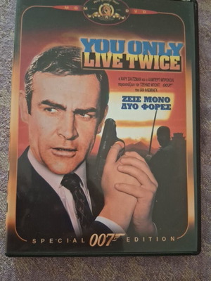 James Bond You Only Live Twice DVD σαν καινούργιο, δράσης και περιπέτεια με υπότιτλους