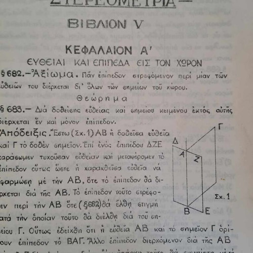 Rare school books of Chemistry and Geometry, together