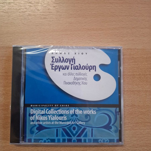 DVD with works of Chios artist Yialouris new
