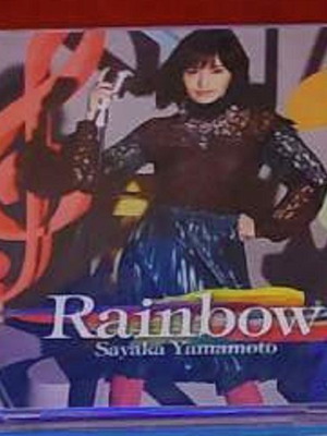Sayaka Yamamoto Rainbow limited edition CD and DVD like new, J-Pop