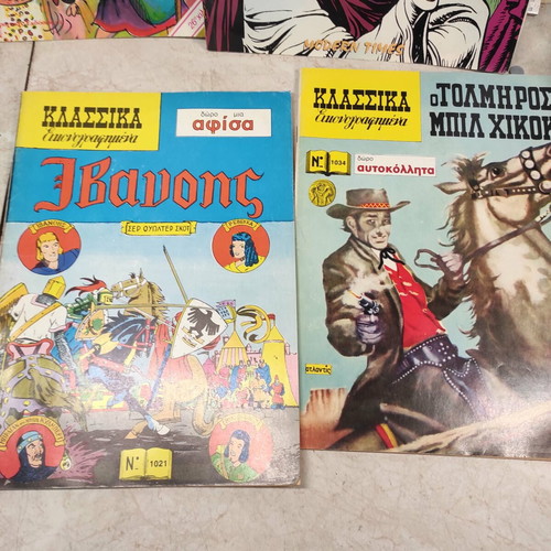 Collection of 10 like new Greek comics with classic works