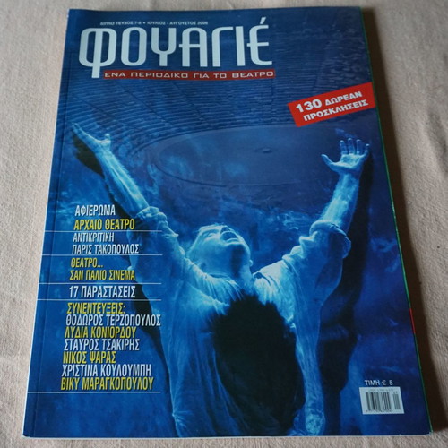 Fouagie double issue 7-8 July August 2006 new