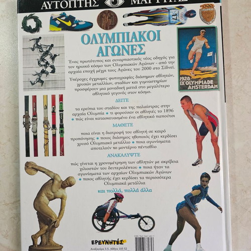 Olympic Games book like new