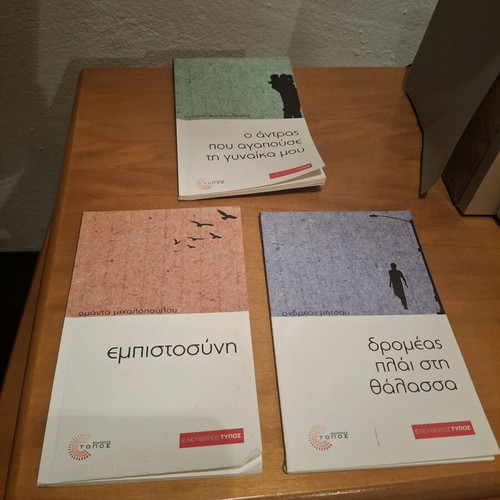 Greek literature like new, set of 3 books
