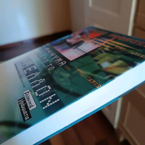 Book Message from the Future like new