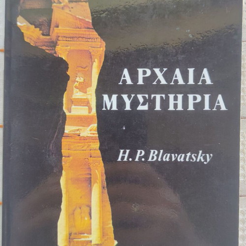 Ancient Mysteries by Helena Petrovna Blavatsky used, yellowed pages
