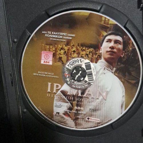 Ip Man DVD μεταχειρισμένο, δράσης περιπέτεια δράμα με υπότιτλους