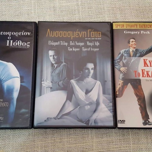 DVD pack of 3 used with subtitles: A Streetcar Named Desire, Cat On A Hot Tin Roof, The Million Pound Note