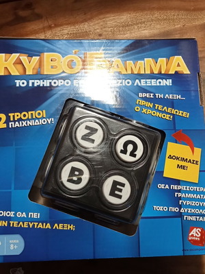 Επιτραπέζιο παιχνίδι Κυβόγραμμα 8+, AS games, καινούργιο
