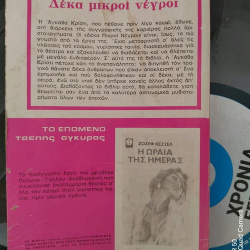 Agatha Christie two collectible books used, 1968 and 1979 editions
