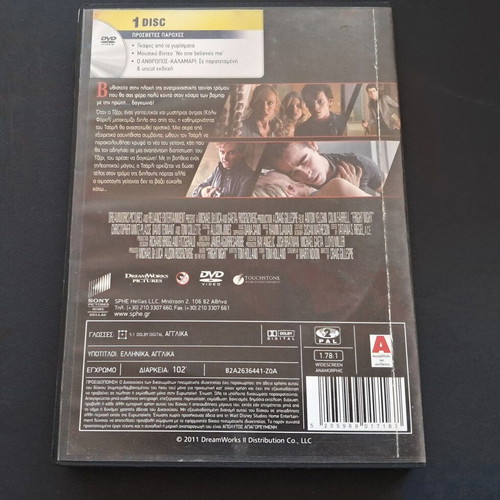 Fright Night DVD used, rental edition with Greek subtitles
