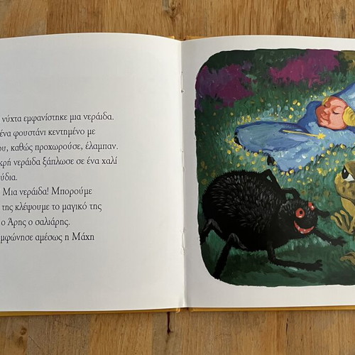 Litsa The Ladybug by Antoon Krings used Greek children's book