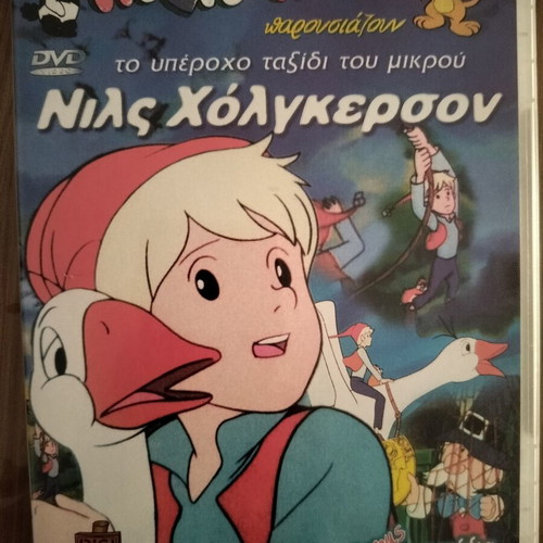Nils Holgersson DVD, dubbed animated movie