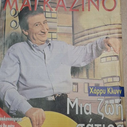 7 Meres TV magazine like new, Harry Klynn