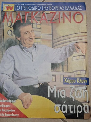 7 Meres TV magazine like new, Harry Klynn