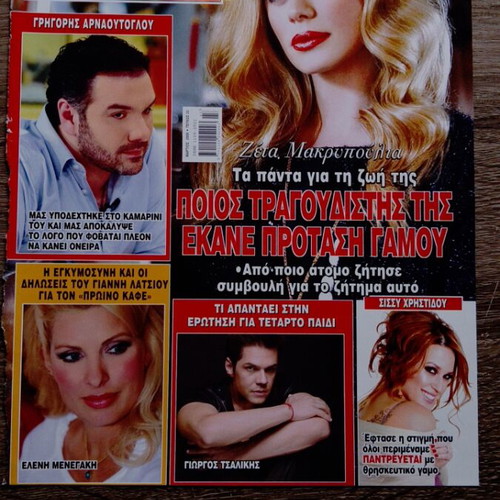 Zeta Makrypoulia Magazine Covers used, pack