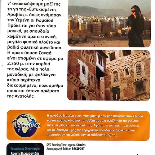 Yemen DVD new, documentary with subtitles