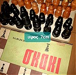  Σκάκι  Ελληνικής κατασκευής  1974