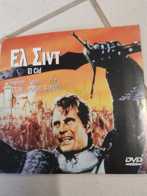 Ελ Σιντ DVD μεταχειρισμένο, ξένος κινηματογράφος, Τσάρλτον Ίστον