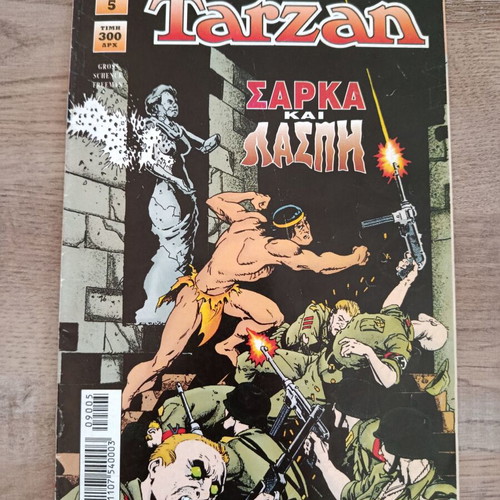 Tarzan 5 Modern Times comic used, Greek