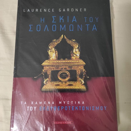 The Shadow of Solomon The Lost Secrets of Freemasonry New Book