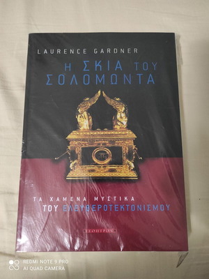 The Shadow of Solomon The Lost Secrets of Freemasonry New Book