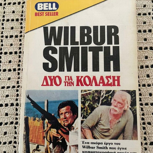 Wilbur Smith Two for Hell retro edition book used