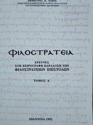 Philostratea like new, research on the handwritten tradition