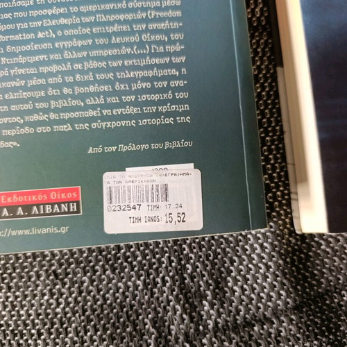 Books about Imia and the Madrid Agreement new