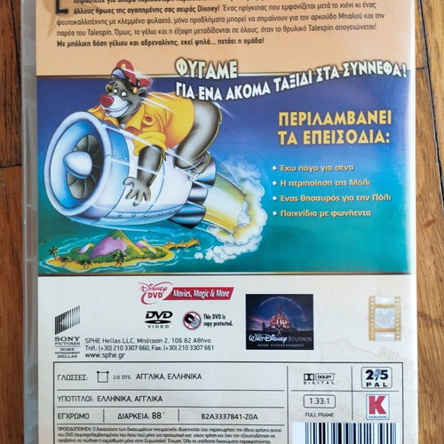 Disney Talespin Α Κύκλος Μέρος 3 DVD μεταχειρισμένο, μεταγλωττισμένο