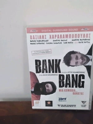 Bank Bang DVD μεταχειρισμένο, κωμωδία