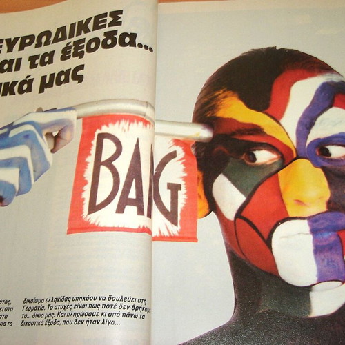 Περιοδικό Τώρα τεύχος 8 Νοεμβρίου 1985 μεταχειρισμένο