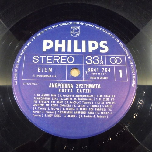 Kostas Chatzis Anthropina Systimata double vinyl record used, 33 rpm 1976