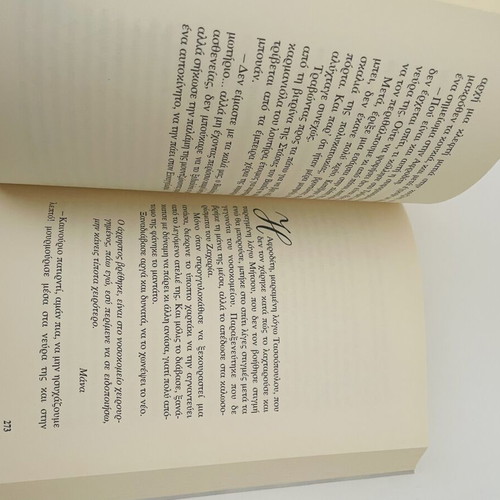 Literary novels used, pack of 3 Greek books by Paulo Coelho and Evi Saltou