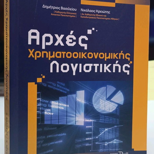 Principles of Financial Accounting used