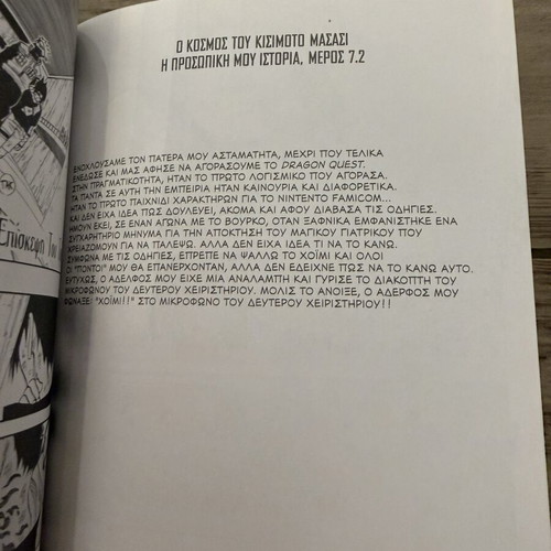 Naruto Volume 8 manga used, Greek edition