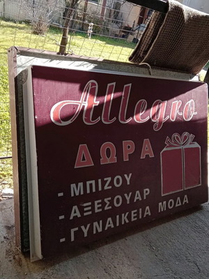 Πινακίδα διπλής όψεως μεταχειρισμένη 1×1,50