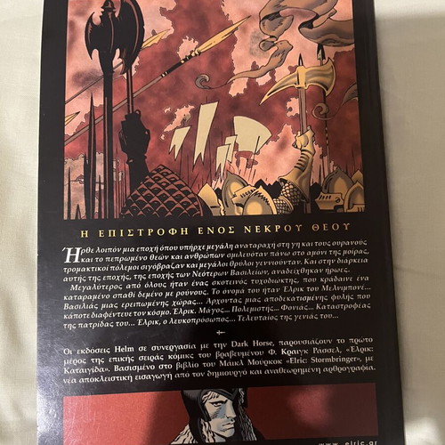 Elric: Stormbringer comic book used, Greek edition